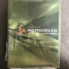 REASON2.0解説本