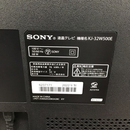 L-9【ご来店頂ける方限定】SONYの32型液晶テレビです | oxyoriental.co.uk