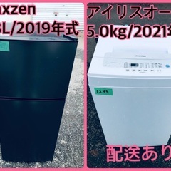 ⭐️2019年製⭐️ 限界価格挑戦！新生活家電♬♬洗濯機/冷蔵庫♬