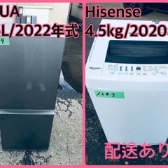 ⭐️2020年製⭐️ 限界価格挑戦！！新生活家電♬♬洗濯機/冷蔵庫♬26