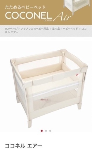 ベビーベッド　折りたたみ