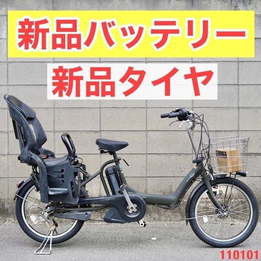 ⭐️新品バッテリー⭐電動自転車 ヤマハ 20インチ 子供乗せ アシスト 中古 110101