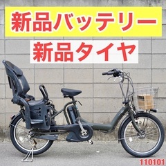 🔴⭐️新品バッテリー⭐🔴電動自転車 ヤマハ 20インチ 子供乗せ...