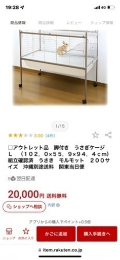 うさぎ育成フルセット　猫にも　ケージ　トイレ　チモシー　　飲み物入れ　お皿　猫ちゃんにも