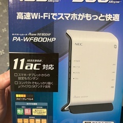 WiFiホームルータ　中古
