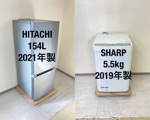 【送料取付無料】家電2点セット 冷蔵庫 洗濯機 激安　w72