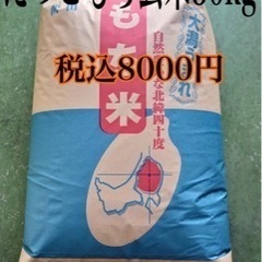 もち米　令和4年産たつこもち玄米30kg      (10kg単...