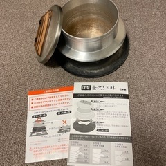 炊飯　ご飯窯 3合 ガス火専用 アルミ製 日本製 釜炊き三昧