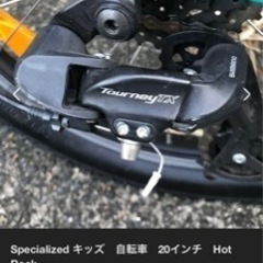 Specialized キッズ　自転車　20インチ　Hot Rock