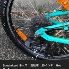 Specialized キッズ　自転車　20インチ　Hot Rock