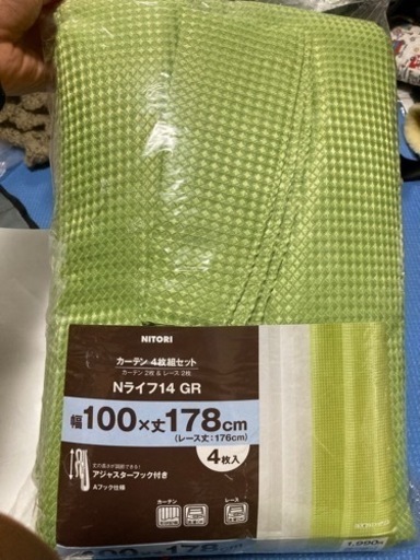 ニトリカーテン　新品（使用済みもセット）