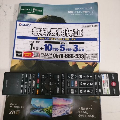 10月購入 東芝レグザ75型 ジャンク - 液晶テレビ 