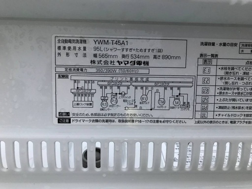 ★送料・設置無料★新生活応援・家電セット！冷蔵庫・洗濯機 2点セット✨