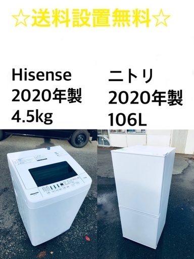 ★送料・設置無料★  2020年製✨家電セット 冷蔵庫・洗濯機 2点セット