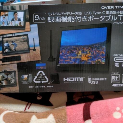 録画機能付ポータブルTV