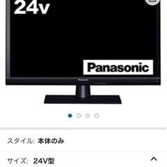 Panasonic テレビ 