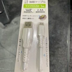 Android充電器未使用品