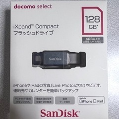 SanDisk フラッシュドライブ 128GB iPhone/iPad