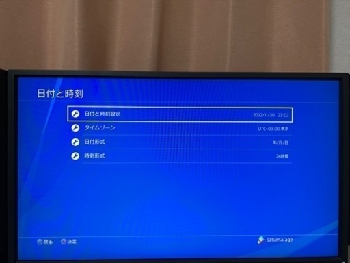 【決まりました】ps4  pro 1TB