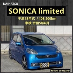 ⭐️新着必見‼️DAIHATSU ソニカ リミテッド⭐️