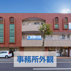 飯野明宏税理士公認会計士事務所 − 静岡県