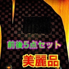 【ネット決済】トヨタCH-R専用フロアカーペット前後5点セット