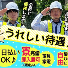 【夜勤日給1万4600円～(規定あり)】「日払いOK／寮完備」で初月寮費無料！！(規定あり) 株式会社js 蒲田営業所 上野 - 台東区