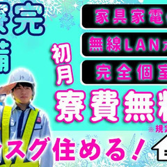 【夜勤日給1万4600円～(規定あり)】「日払いOK／寮完備」で初月寮費無料！！(規定あり) 株式会社js 蒲田営業所 上野 - 軽作業