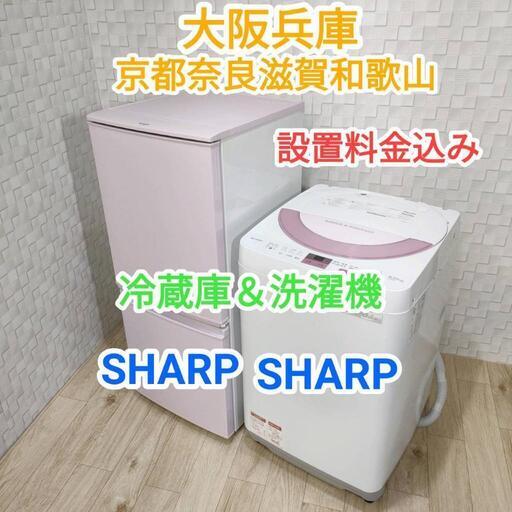 ★ピンクカラーセット★SHARP製★冷蔵庫と洗濯機(^^)/