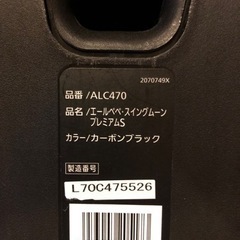 【美品】カーメイト★エールべべ スイングムーンプレミアムS★