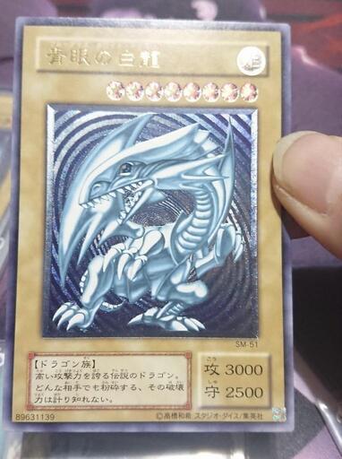 ブルーアイズ　レリーフ