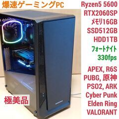 新品 爆速ゲーミングPC Ryzen5 RX7600 SSD1TB メモリ32G Win11 0125