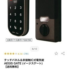 ほぼ新品 箱あり AEGIS GATE イージスゲート