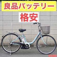 {受付中}?⭐️格安⭐?電動自転車 ブリヂストン 26インチ アシスト 1人乗り 101601