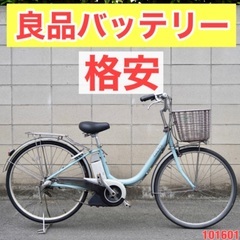 {受付中}🔴⭐️格安⭐🔴電動自転車 ブリヂストン 26インチ ア...