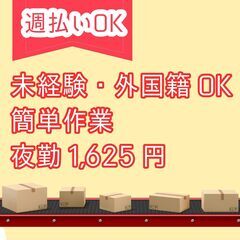 🤩12月イベントが多過ぎて困っている方大募集‼︎🤩 『日払い・週...