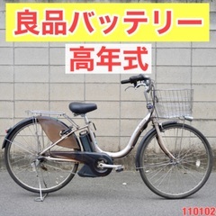 受付中}🔴⭐️高年式⭐🔴電動自転車 ブリヂストン 26インチ アシスト  