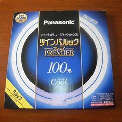 Panasonc ツインパルック　100W蛍光管　使用品　差し上げます