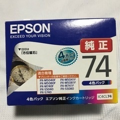 EPSON 純正インク　お話中