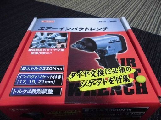 藤原産業エアーインパクトレンチ　12.7新品未使用品