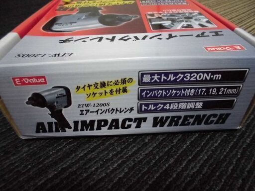 藤原産業エアーインパクトレンチ　12.7新品未使用品