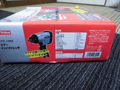 藤原産業エアーインパクトレンチ　12.7新品未使用品