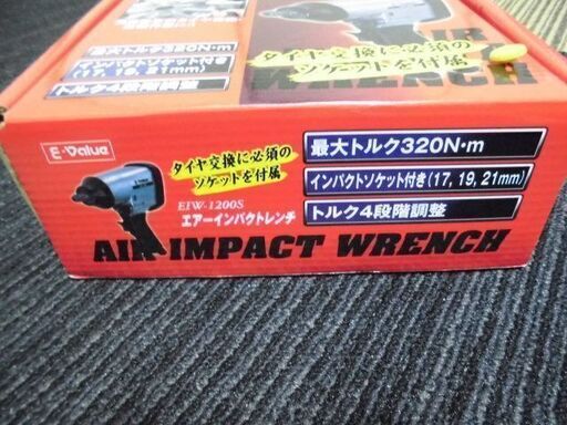 藤原産業エアーインパクトレンチ　12.7新品未使用品