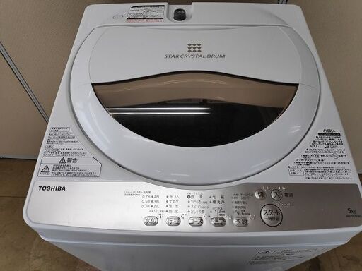 東芝　全自動洗濯機　AW-5G8『美品中古』2020年式