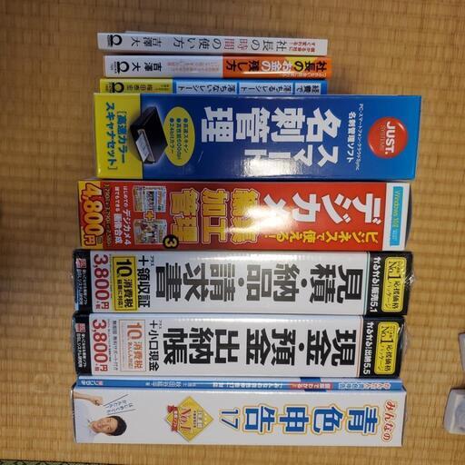 申告、見積、出納書・デジカメ編集・名刺管理・社長、経費、書籍