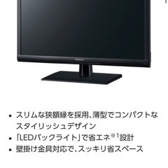 【ネット決済】テレビ Panasonic VIERA