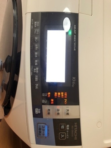 譲り先決定】日立電気洗濯乾燥機