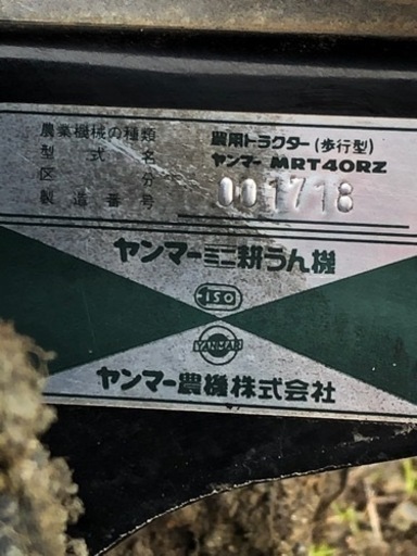 半額にしました 12月5日まで ヤンマーミニ耕うん機ポチ MRT40RZ培土