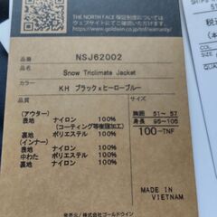 【新品】ノースフェイス　スキーウェア キッズ １００CM １１０CM