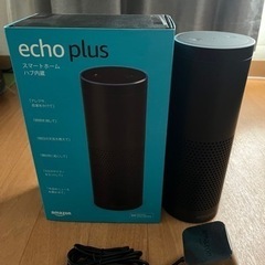 Echo Plus (エコープラス) 第1世代 - スマー…